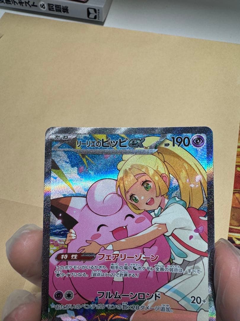 ポケモンカード ピカチュウ・エクス 190 ホロカード