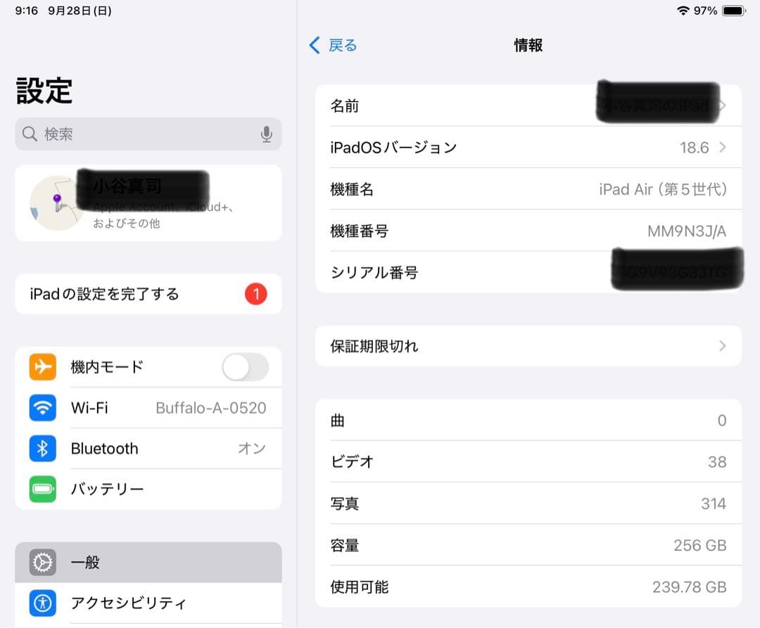 iPad Air 256GB 第5世代 ブルー　フォリオケース付　未使用に近い