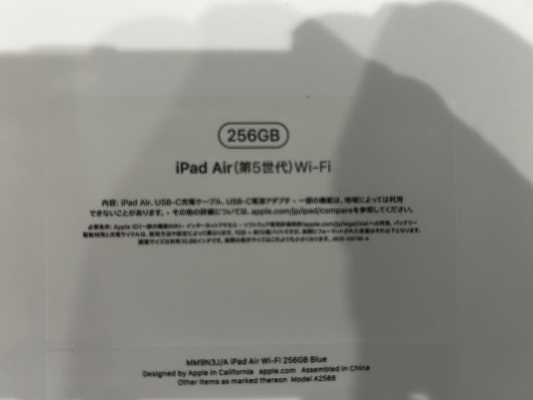 iPad Air 256GB 第5世代 ブルー　フォリオケース付　未使用に近い