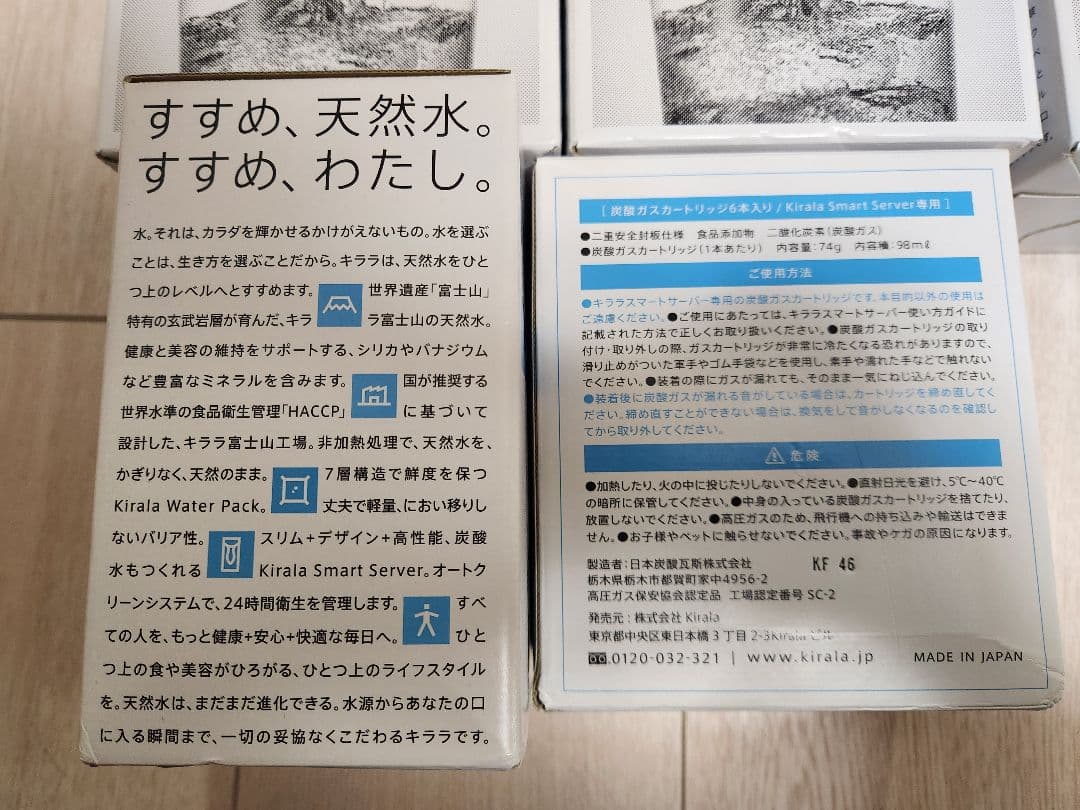 Kirala 炭酸水用カートリッジ 1本330円×29本