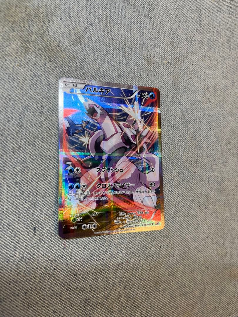 ディアルガ パルキア CP2