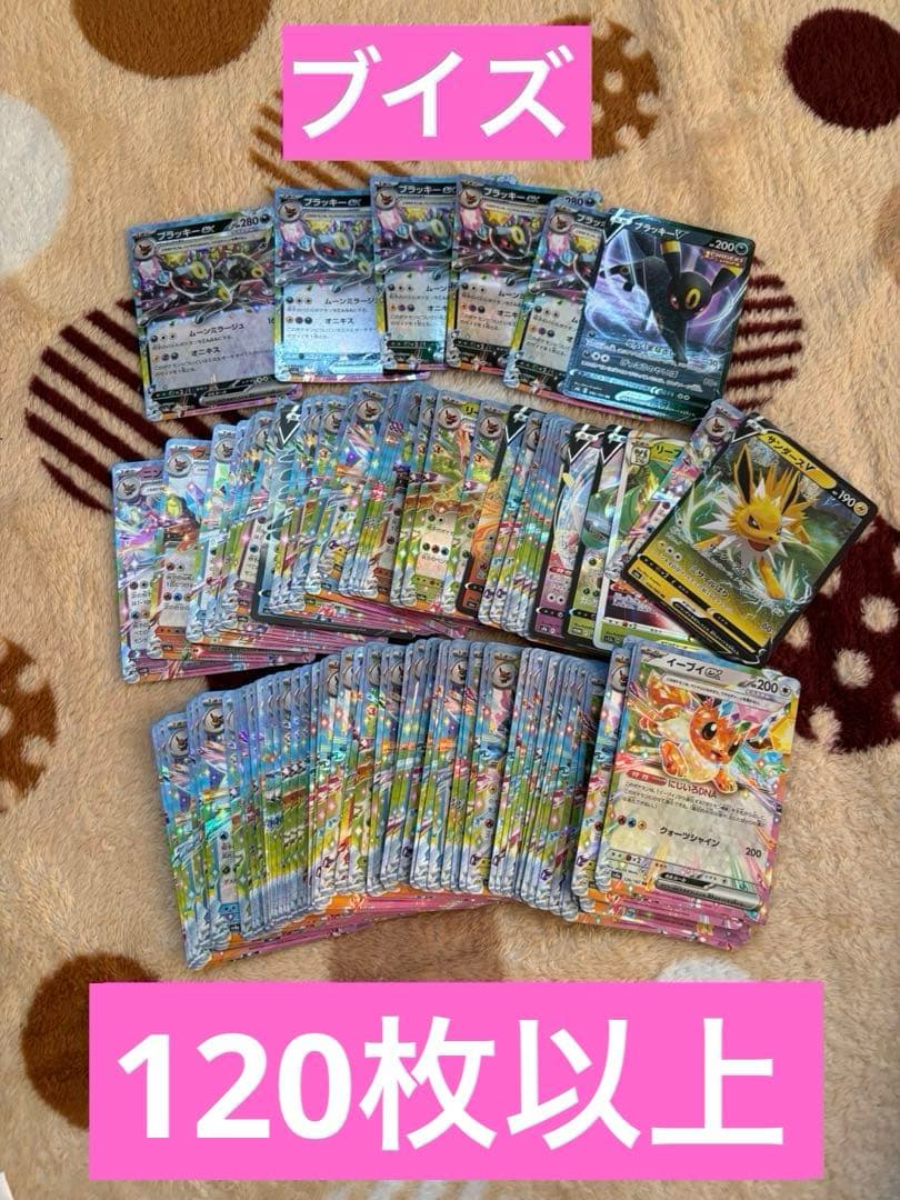 ブイズ v vmax vstar まとめ売り　rr rrr 120枚以上