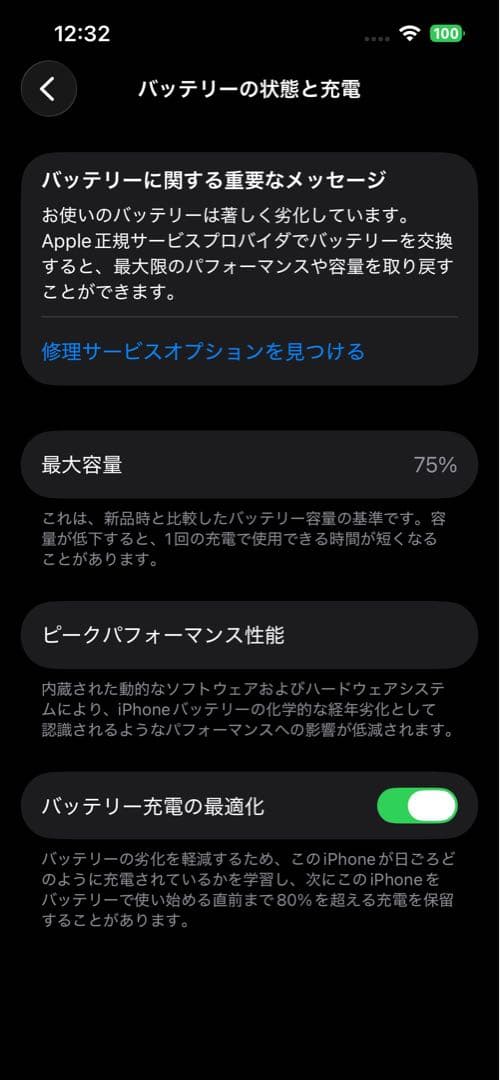 【美品】iPhone 13 Pro シルバー（容量：128GB） SIMフリー
