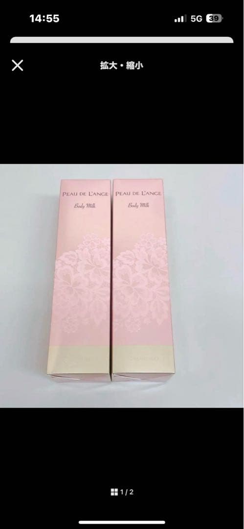 値下げ！【新品】マルコ　　ポートランジェン　ボディミルク 2本セット