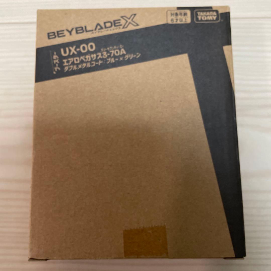 ベイブレードX エアロペガサス3-70A ダブルメタルコートver【新品未開封】