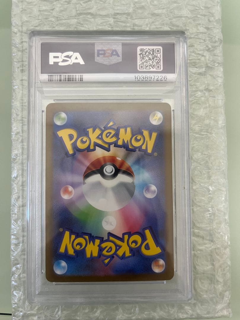 d*2様 エリカの招待 SAR PSA10