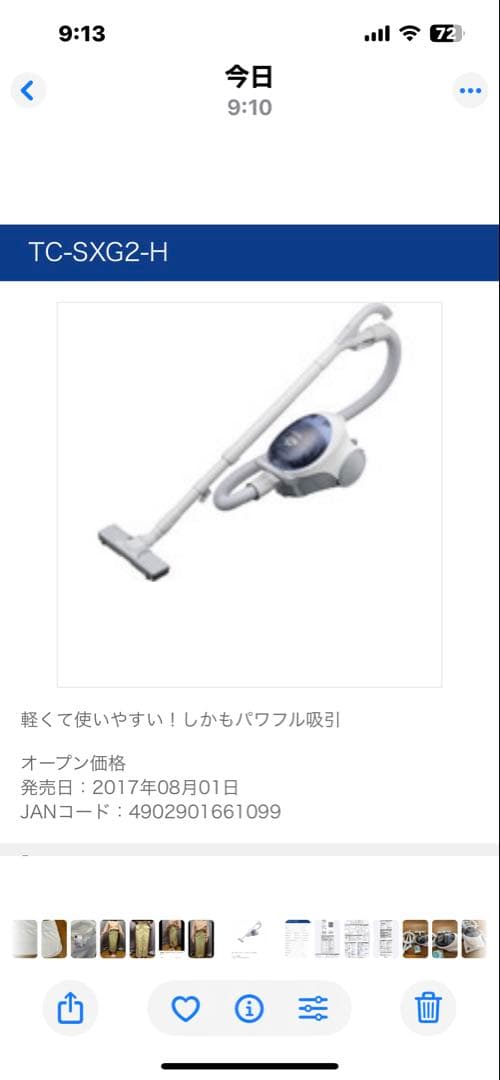 三菱掃除機　TC-SXG2-H 軽い！使いやすい！ゴミパック付き