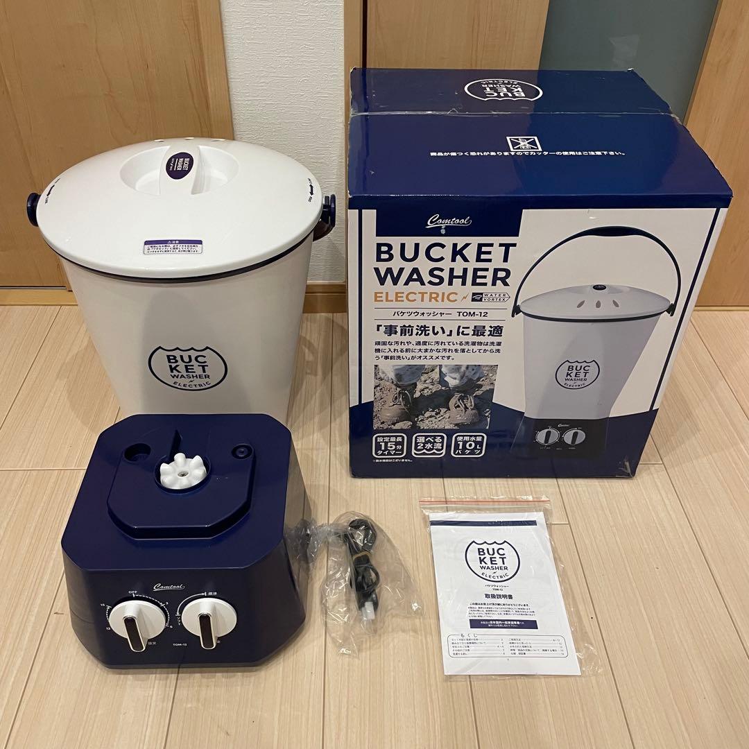 【未使用品】CB JAPAN バケツウォッシャー TOM-12 小型洗濯機