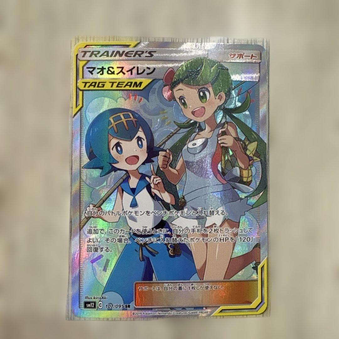 ポケモンカード マオ&スイレン SR