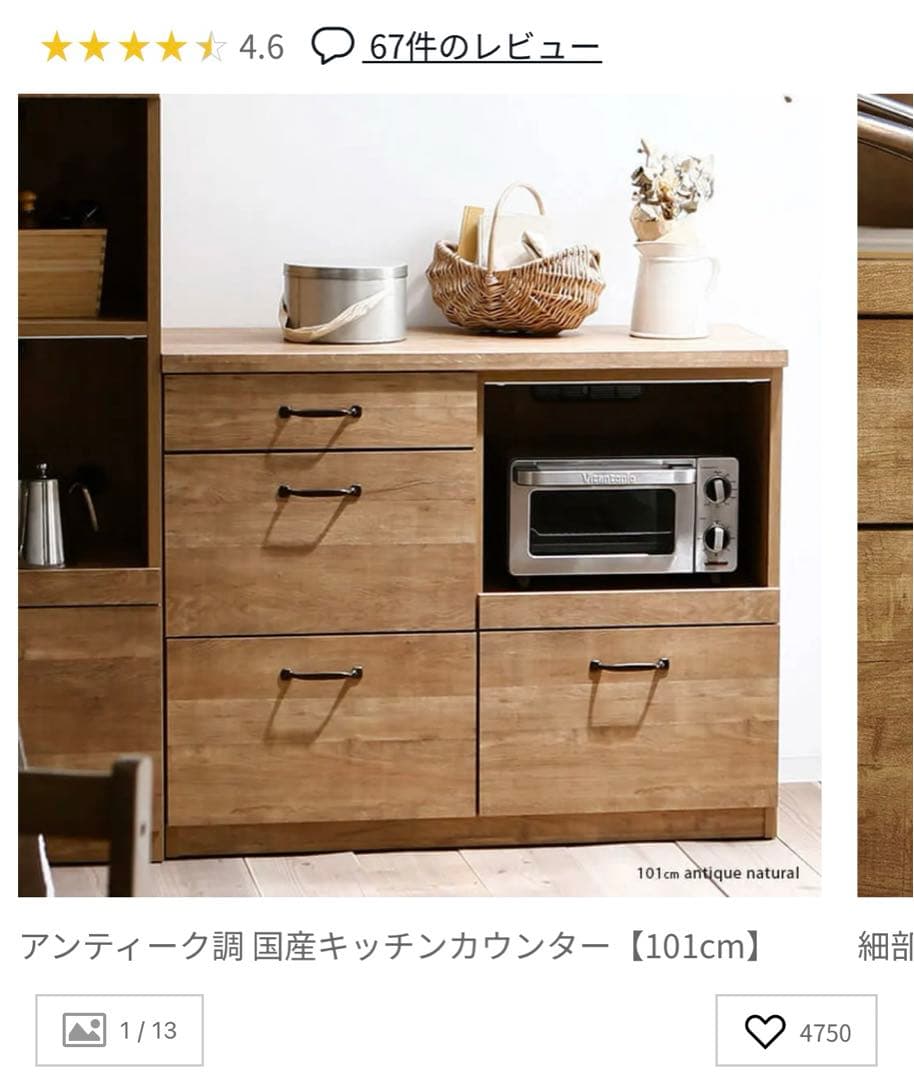 【極美品】 【直接引取り大歓迎】LOWYA 食器棚 キッチンカウンター 国産