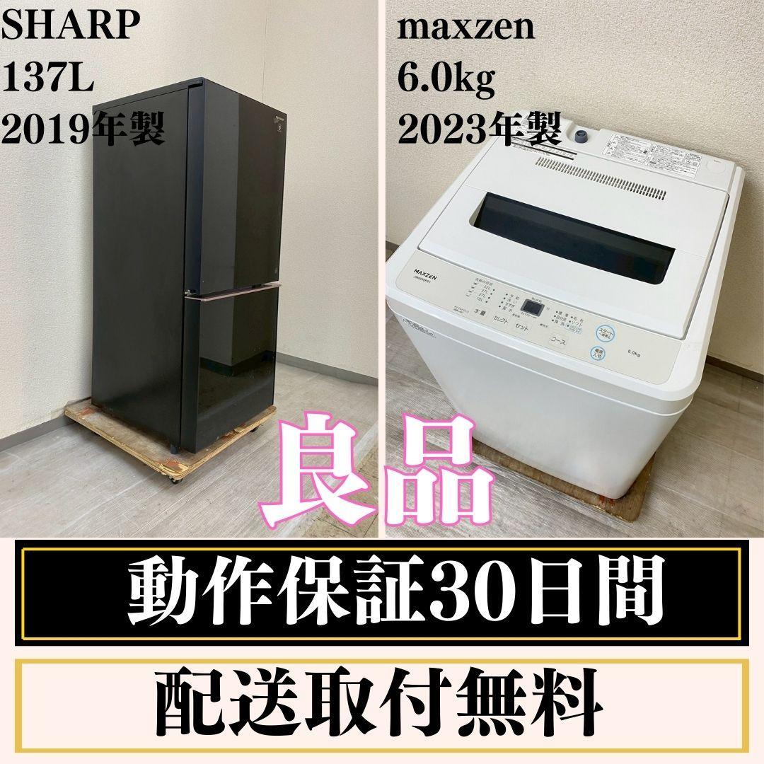 冷蔵庫 洗濯機 家電セット 一人暮らし 東京 神奈川 千葉 埼玉 F06d1