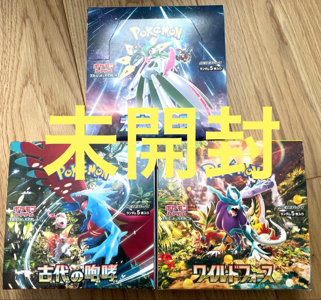 ポケモンカードゲーム 拡張パックセット　未来の一閃　古代の咆哮　ワイルドフォース