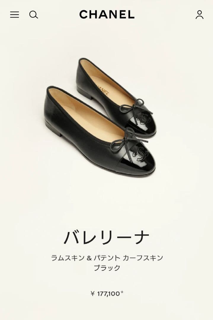 《美品》CHANEL　シャネル　ブラック フラット　バレエシューズ　36.5
