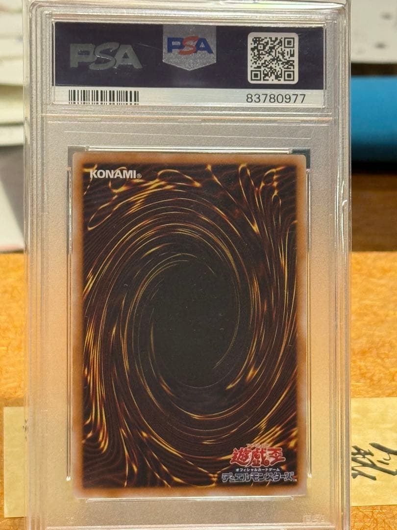 【PSA10】仮面魔獣マスクド・ヘルレイザー