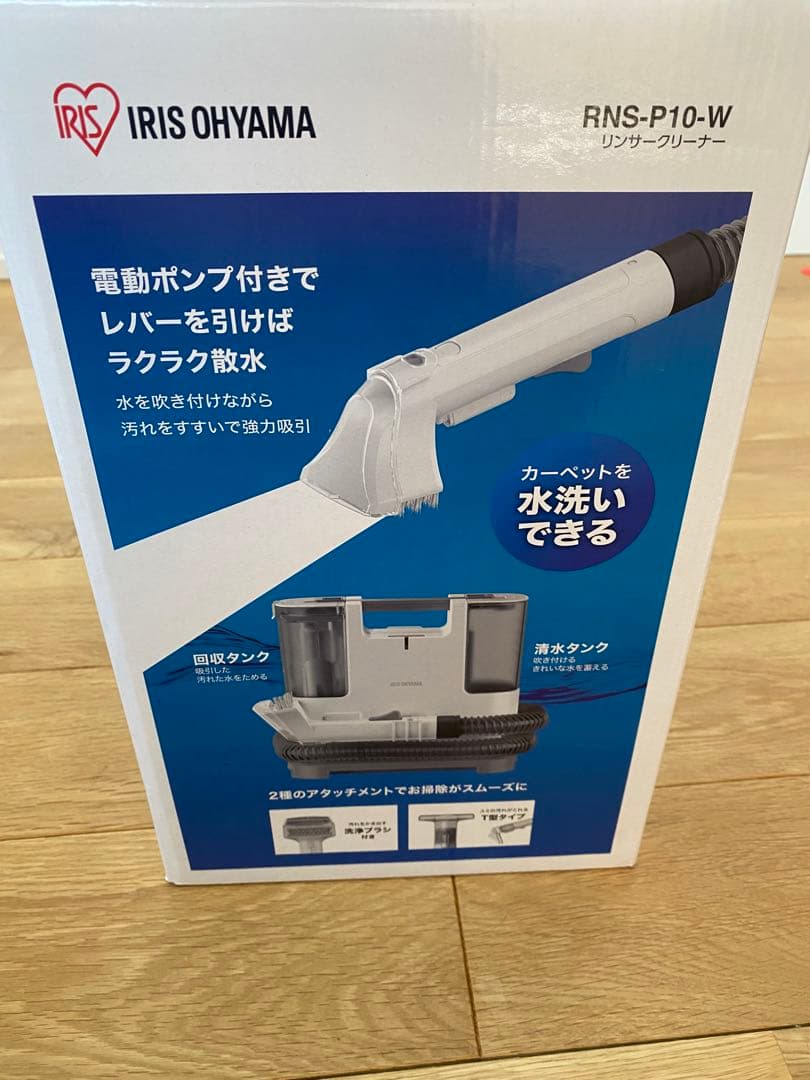 【美品/使用1回のみ】アイリスオーヤマ　リンサークリーナー　RNS-P10-W