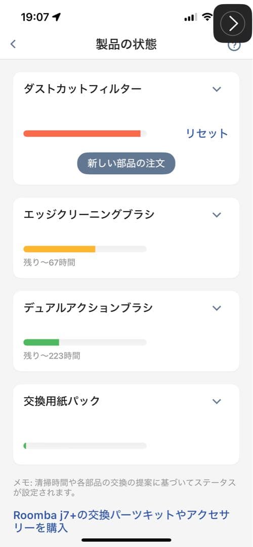 【ジャンク品】アイロボット IRobot ルンバ j7+