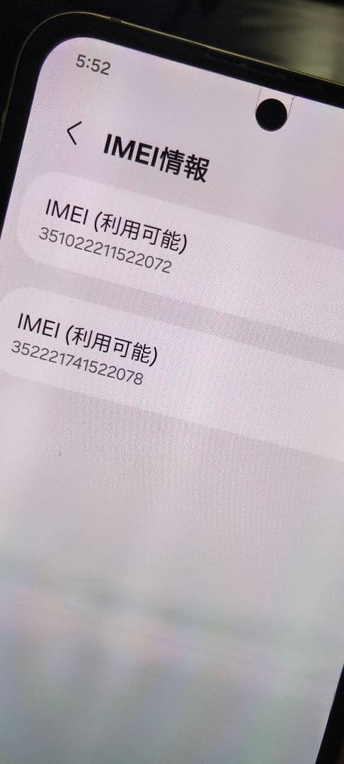 GALAXY Z flip6 韓国版 SIMフリー