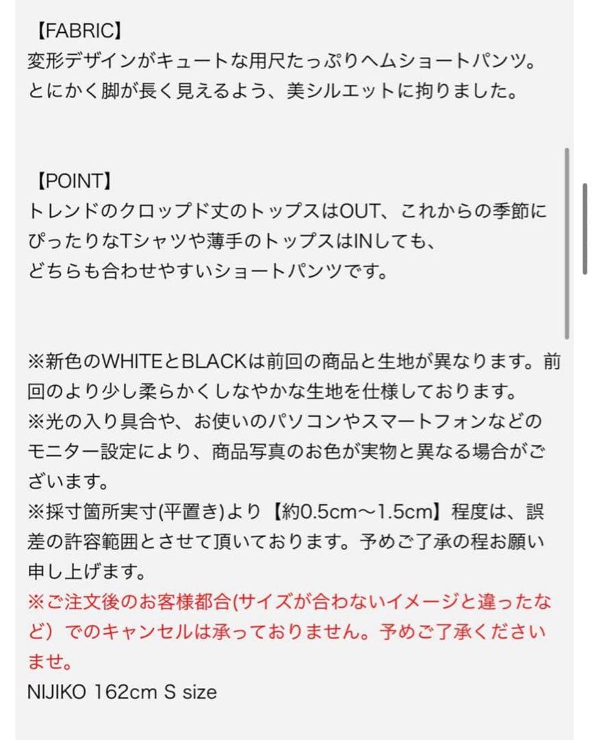 【新品未使用タグ付き】シェリエsheller サイドヘムショートパンツベージュM