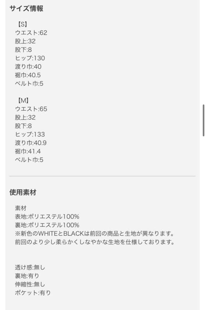 【新品未使用タグ付き】シェリエsheller サイドヘムショートパンツベージュM