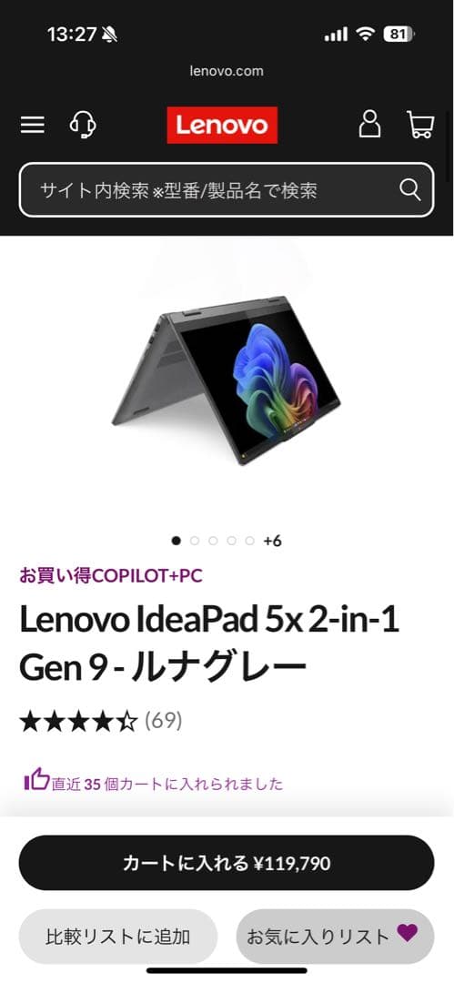 Lenovo IdeaPad 5x 2-in-1 Gen 9 ルナグレー極美品