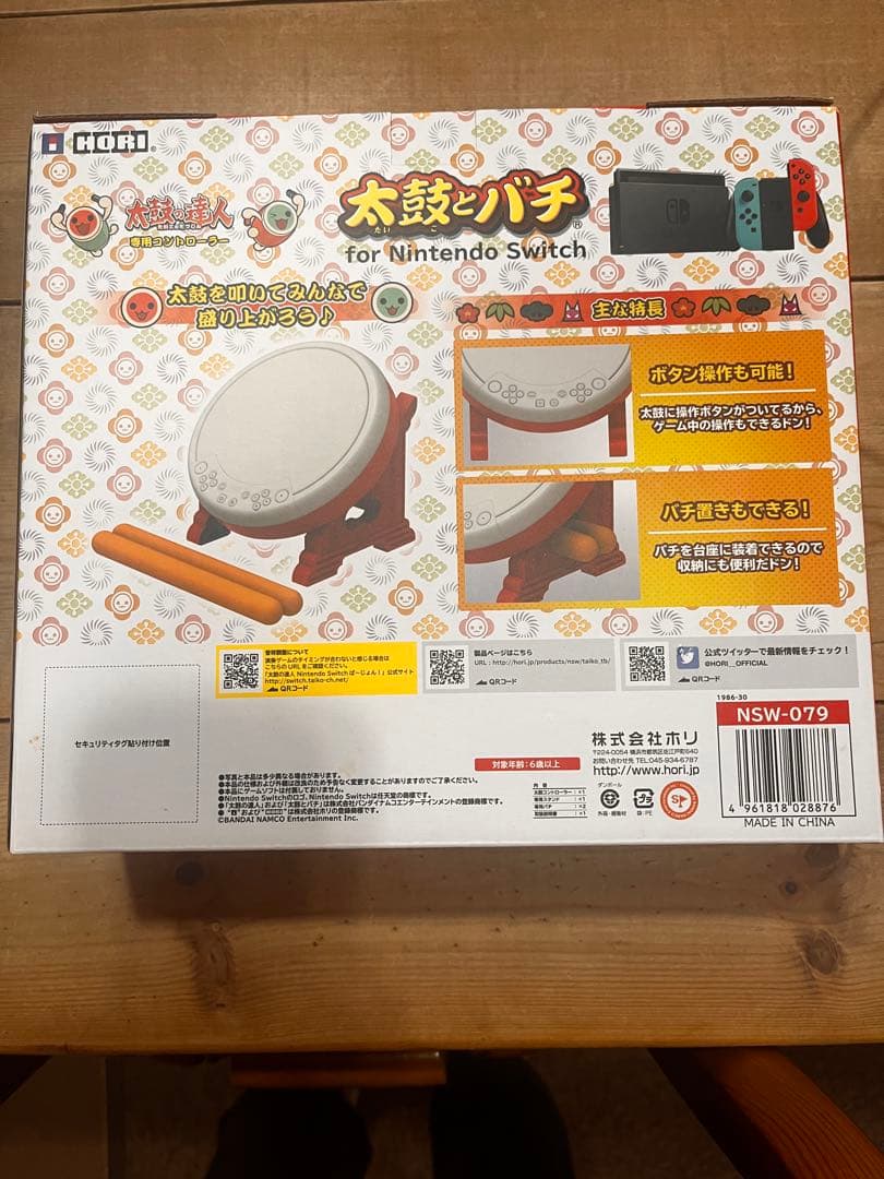 太鼓の達人switchバージョンソフト&タタコン2台セット