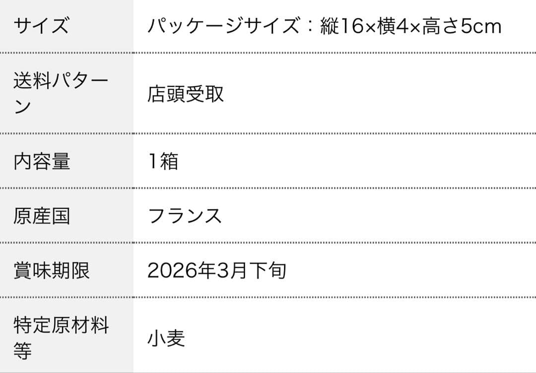新品未開封　フィリップベル　Philippe BEL