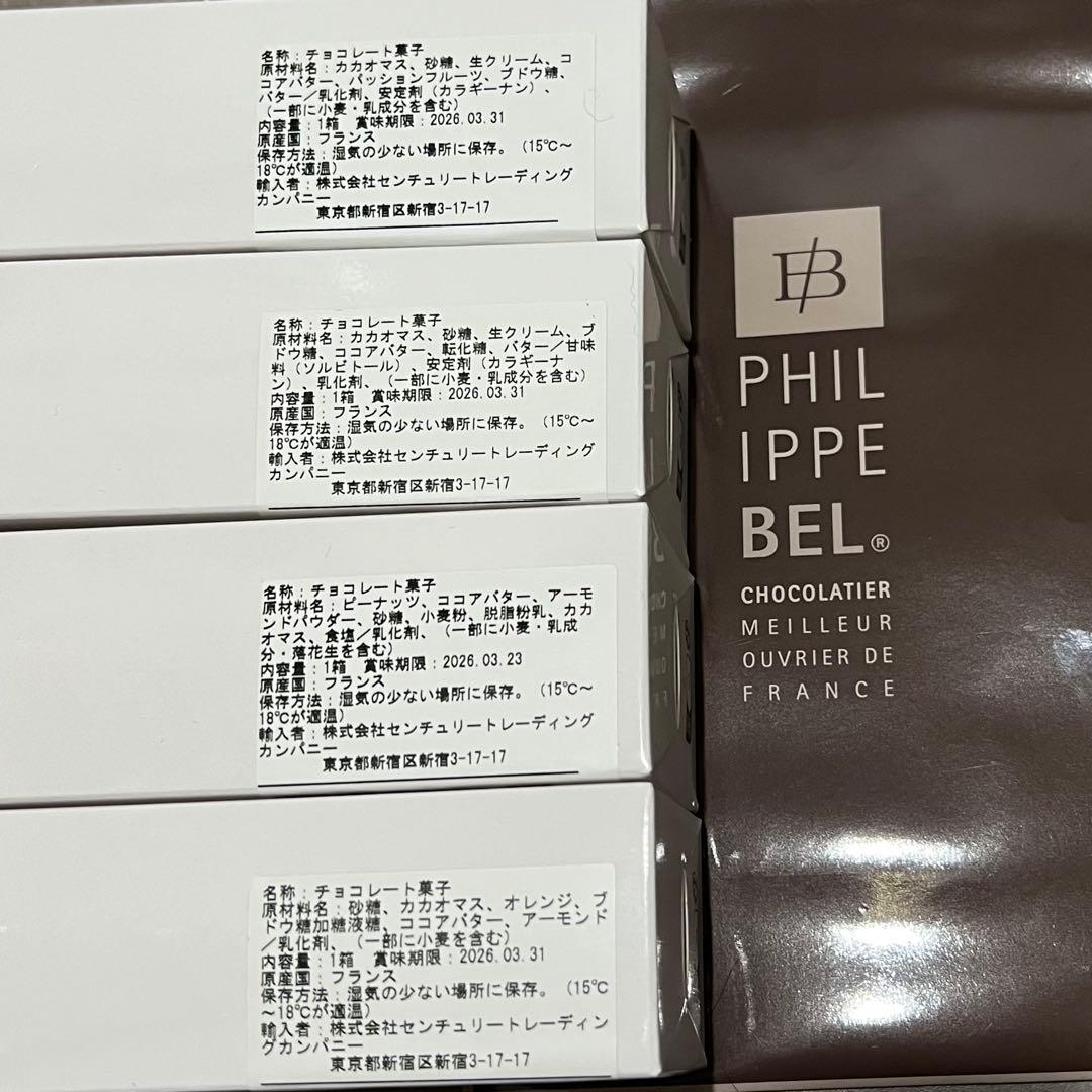 新品未開封　フィリップベル　Philippe BEL