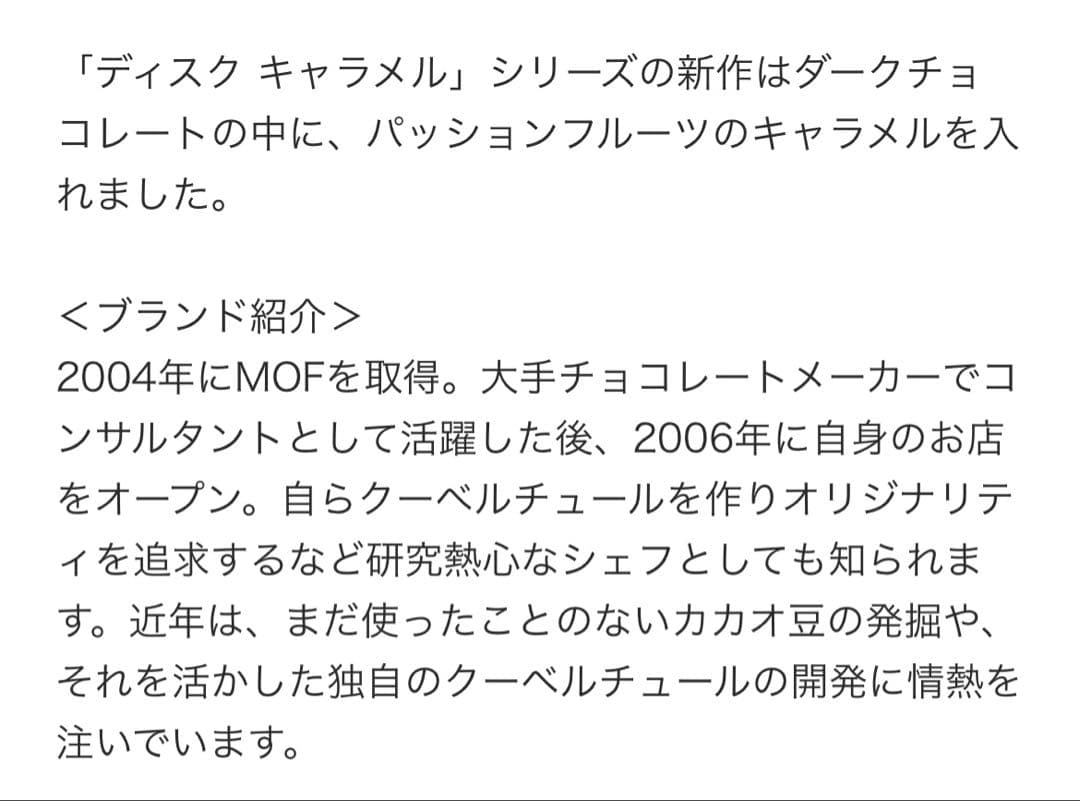 新品未開封　フィリップベル　Philippe BEL