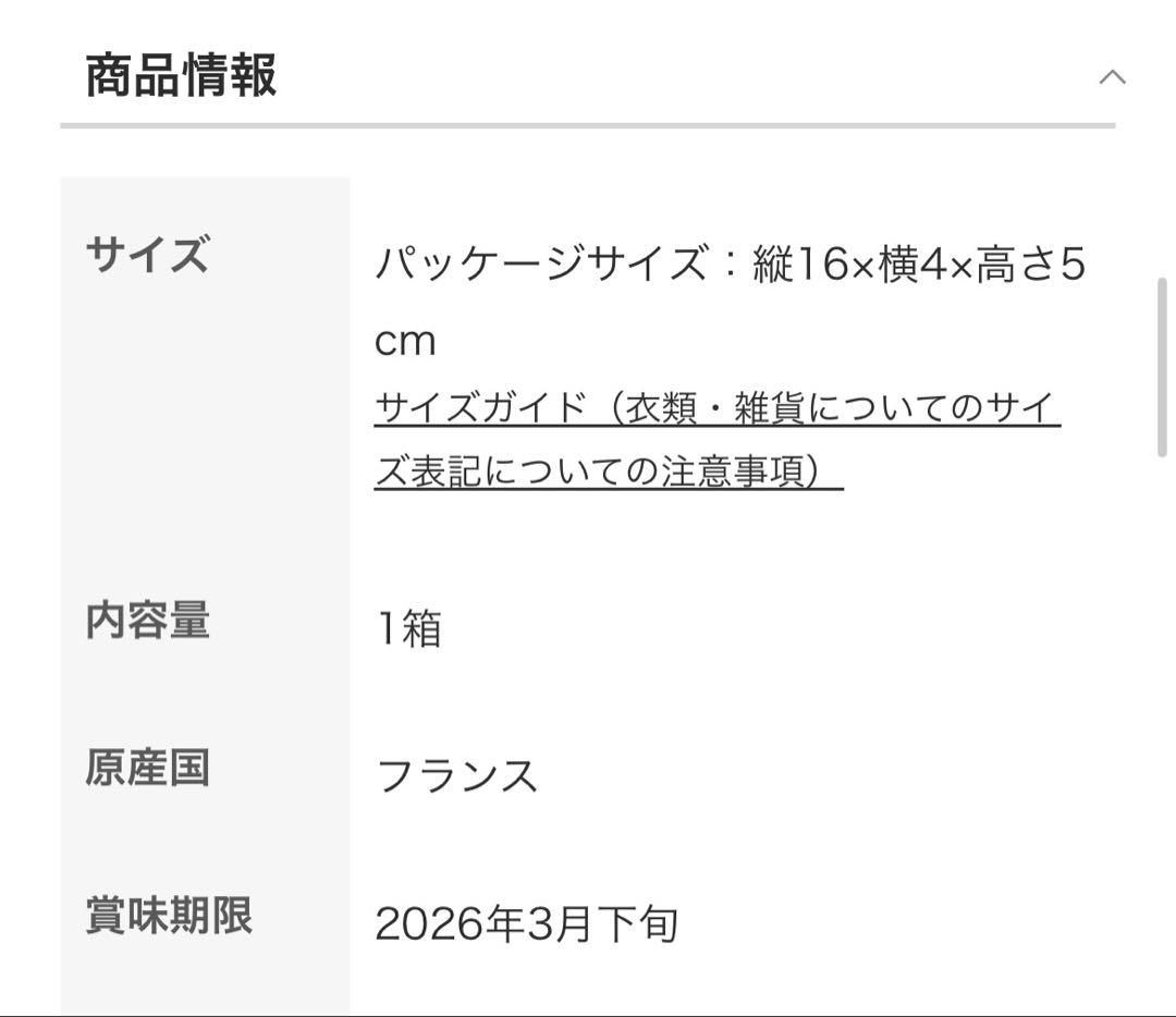 新品未開封　フィリップベル　Philippe BEL