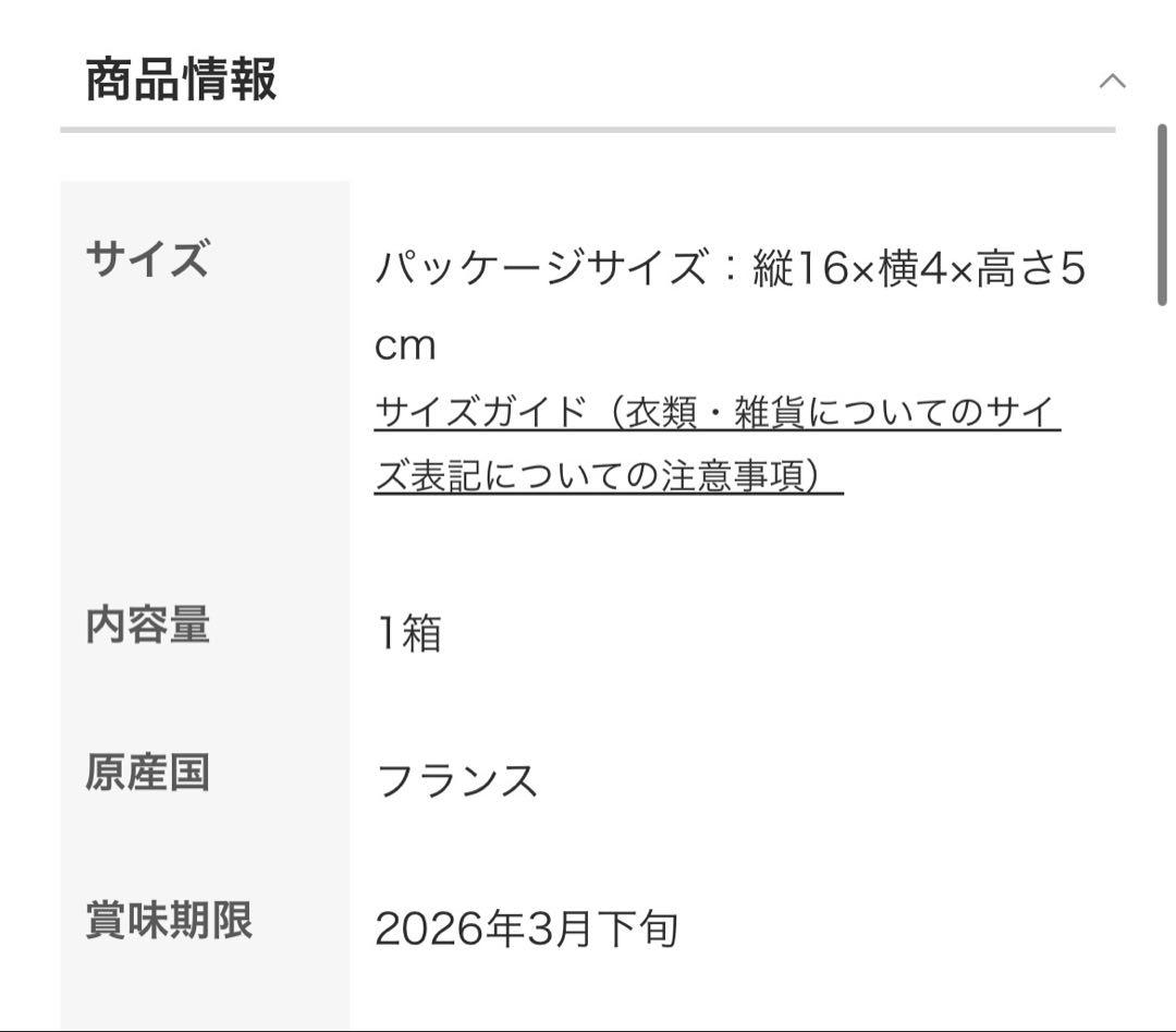 新品未開封　フィリップベル　Philippe BEL
