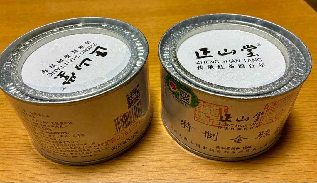 Zheng Shan Tang 特製金骏眉 50g×2