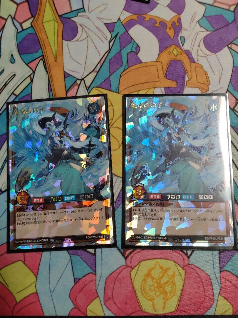 竜水の神子　オバラ