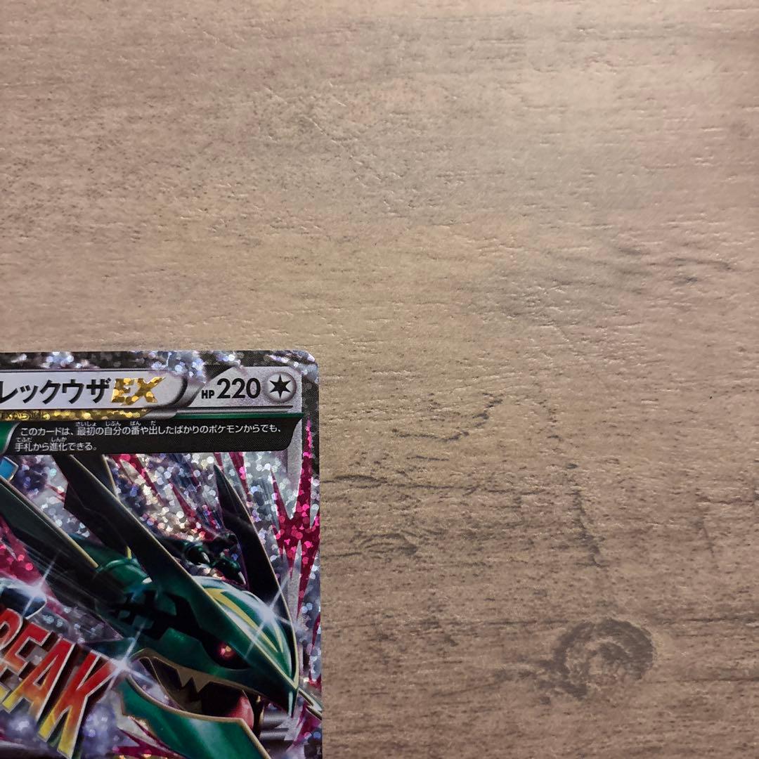 ポケカ　MレックウザEX 024／025