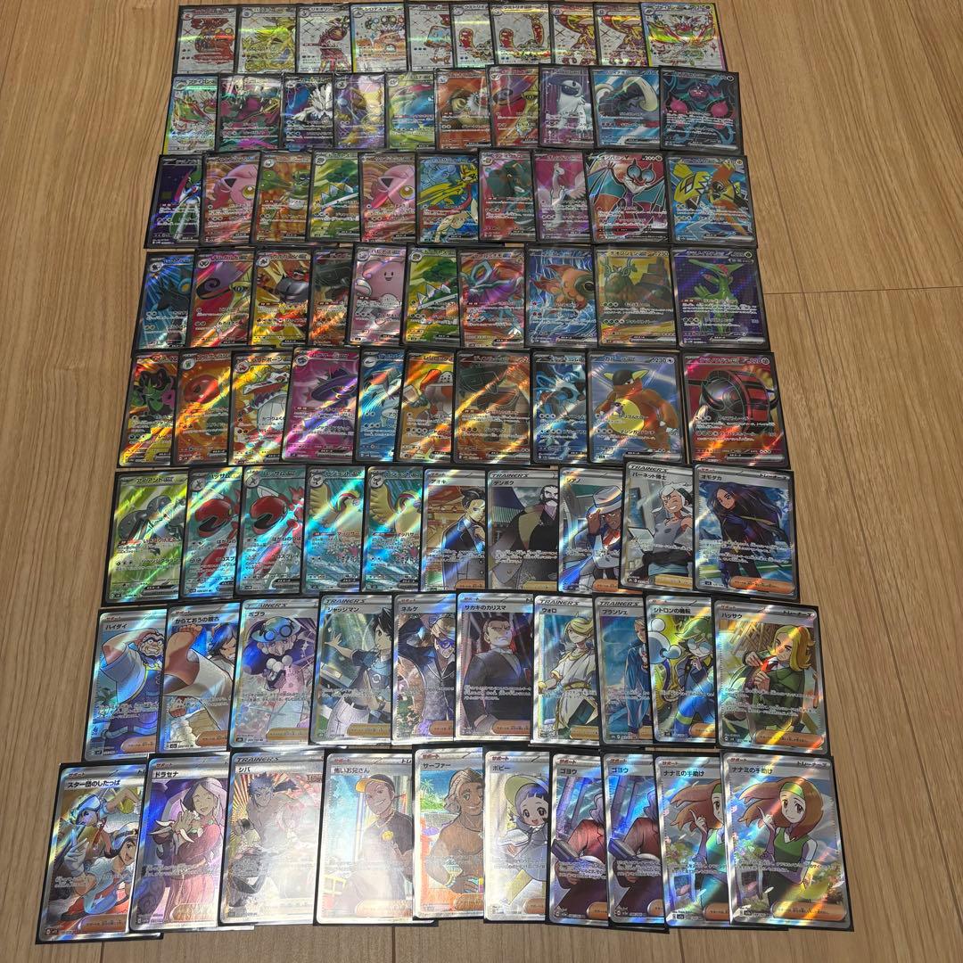 ポケモンカードsr まとめ売り　80枚