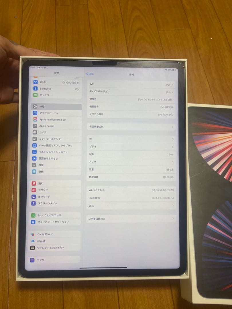 Apple iPad Pro 12.9インチ (第5世代) 128GB