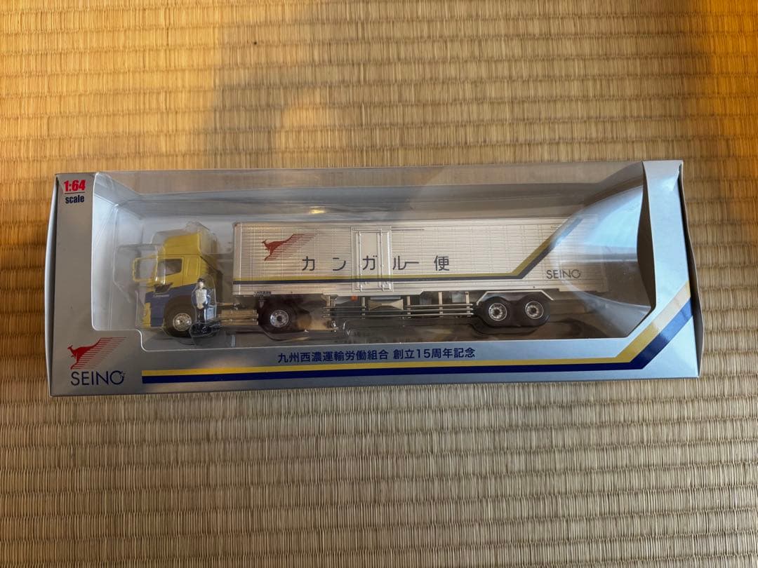 九州西濃運輸創立15周年記念 トレーラー ミニカー 非売品