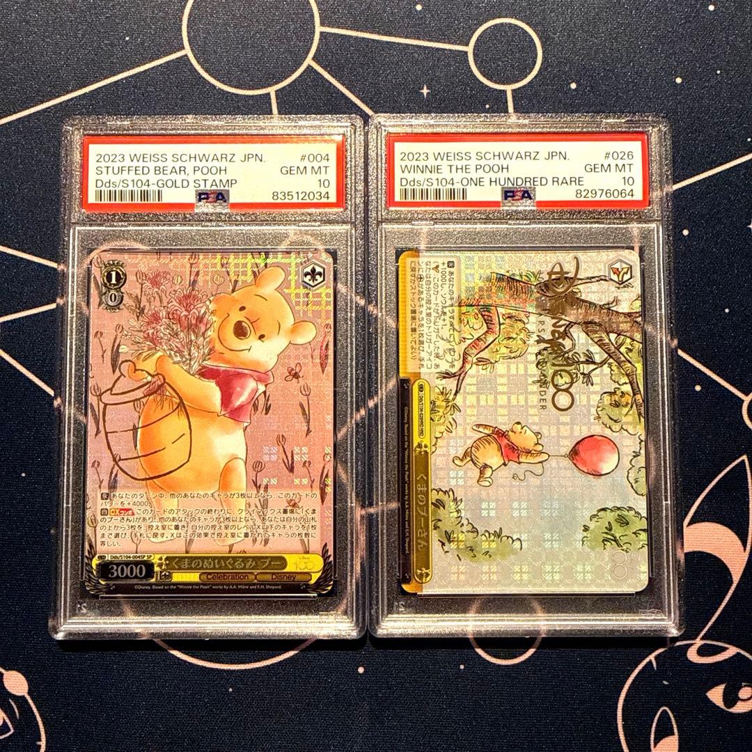 くまのぬいぐるみプー　くまのプーさん PSA10✖️2枚❗️