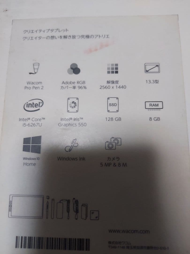 液タブ・ペンタブ Wacom MobileStudio Pro13