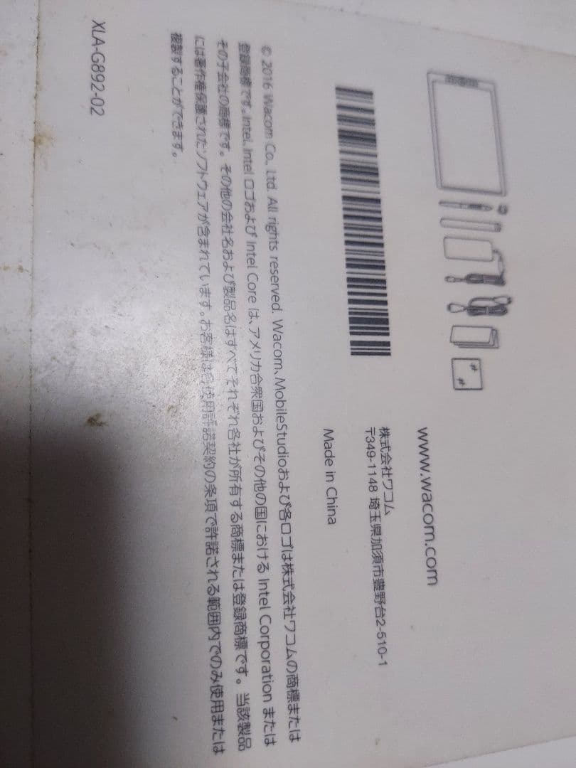 液タブ・ペンタブ Wacom MobileStudio Pro13