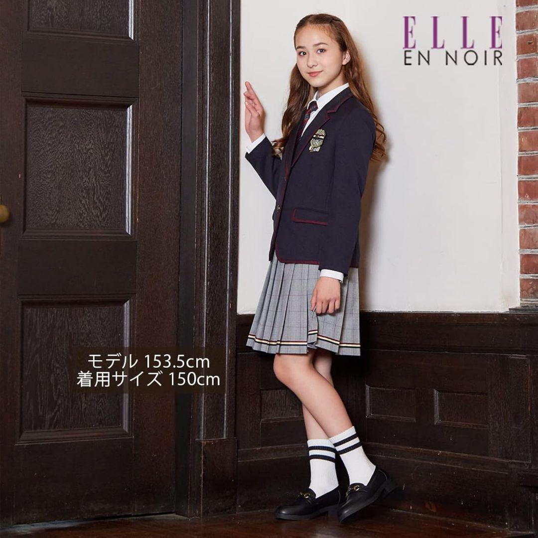 ☆美品☆ ELLE en noir/エルアンノワール 150卒服 スーツ 卒業式