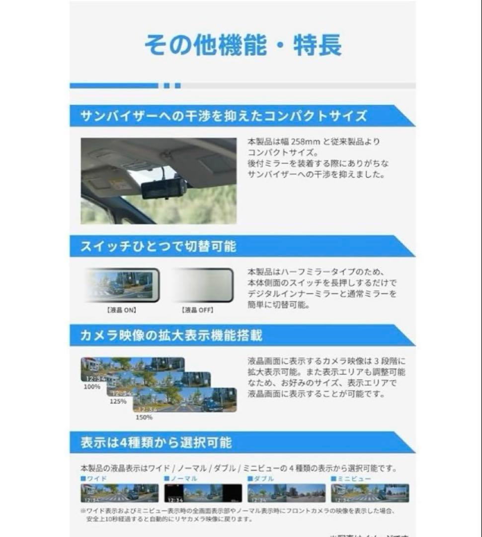 12585 コムテック ミラー型ドライブレコーダー ZDR048