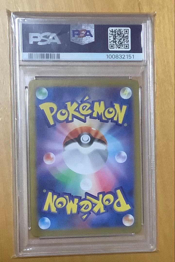 イーブイ　AR PSA10