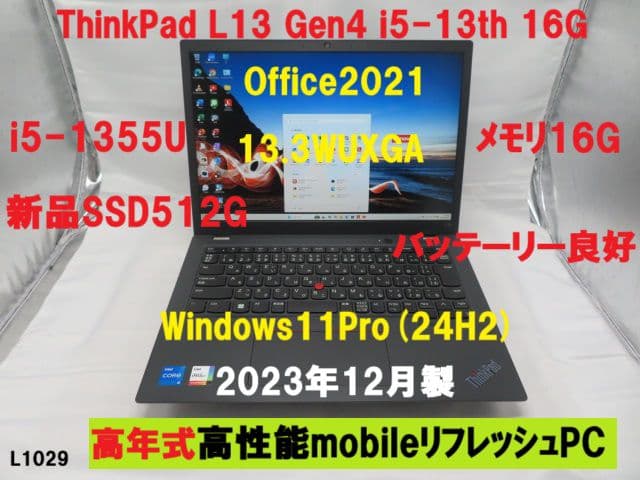 Windowsノート本体 ThinkPad L13 Gen4 i5-1355U 16GB SSD512GB