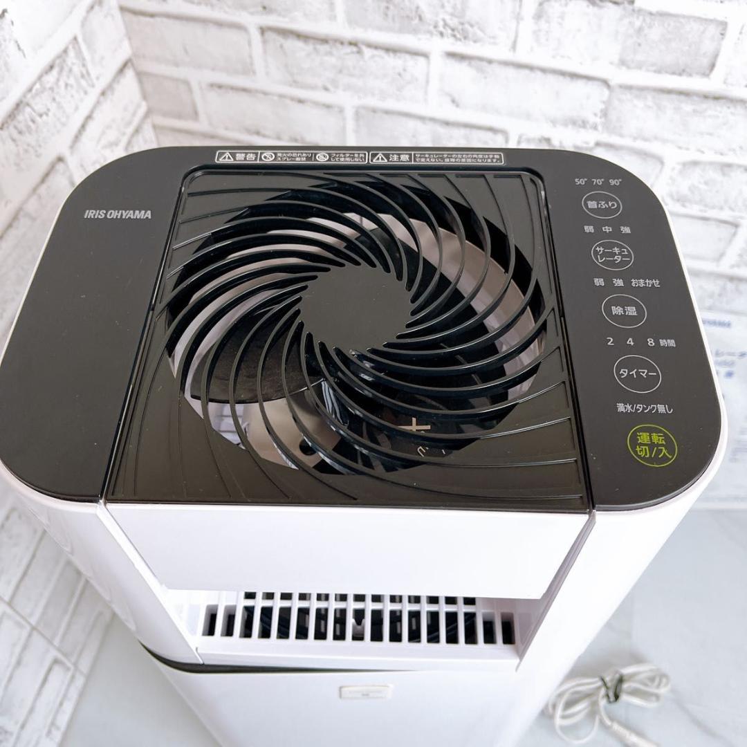 アイリスオーヤマ サーキュレーター衣類乾燥除湿機KIJDC-N50　ホワイト