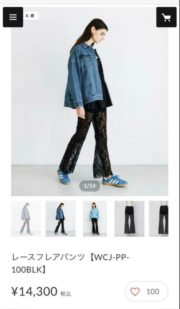 WCJ レースフレアパンツ WCJ-PP-100BLK ブラック