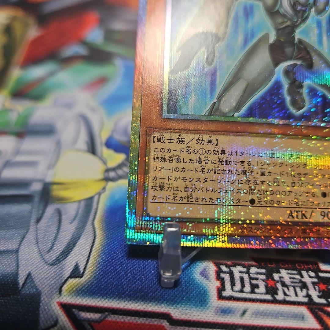 遊戯王　フルスピード・ウォリアー　プリズマ　1枚