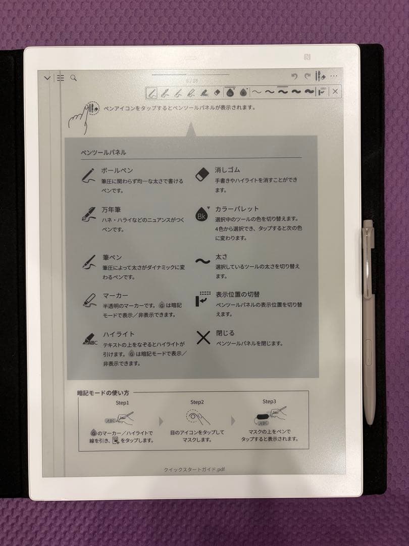 液タブ・ペンタブ FUJITSU QUADERNO A4 Gen2 FMVDP41