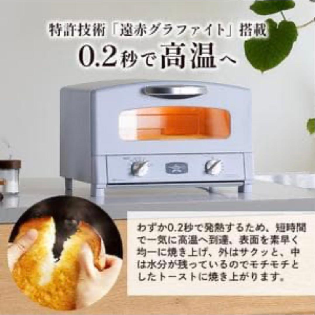 アラジン トースター 2枚焼きペールラベンダー グラファイト数量限定限定カラー