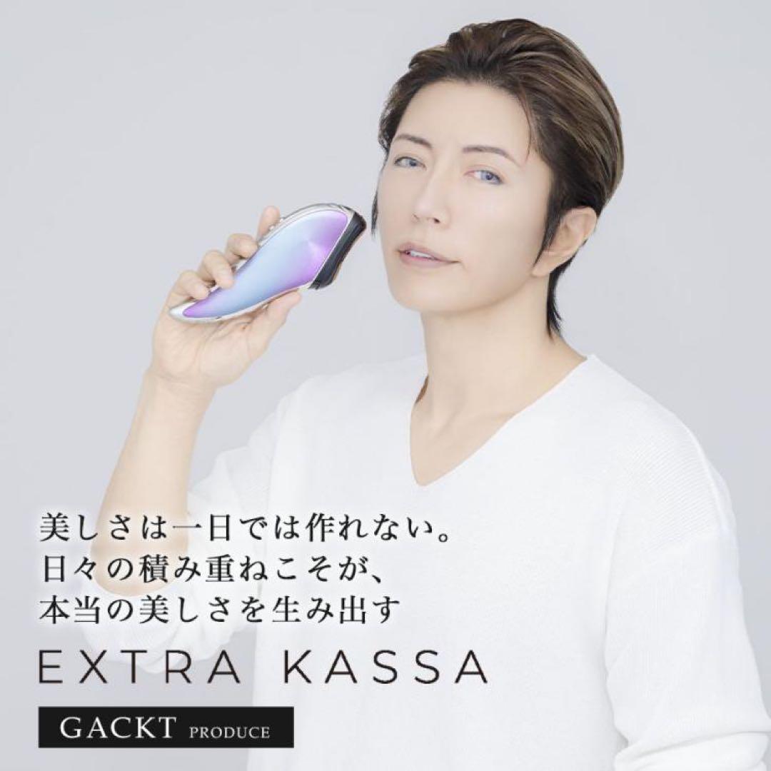 新品GACKT EXTRA KASSA 美顔器