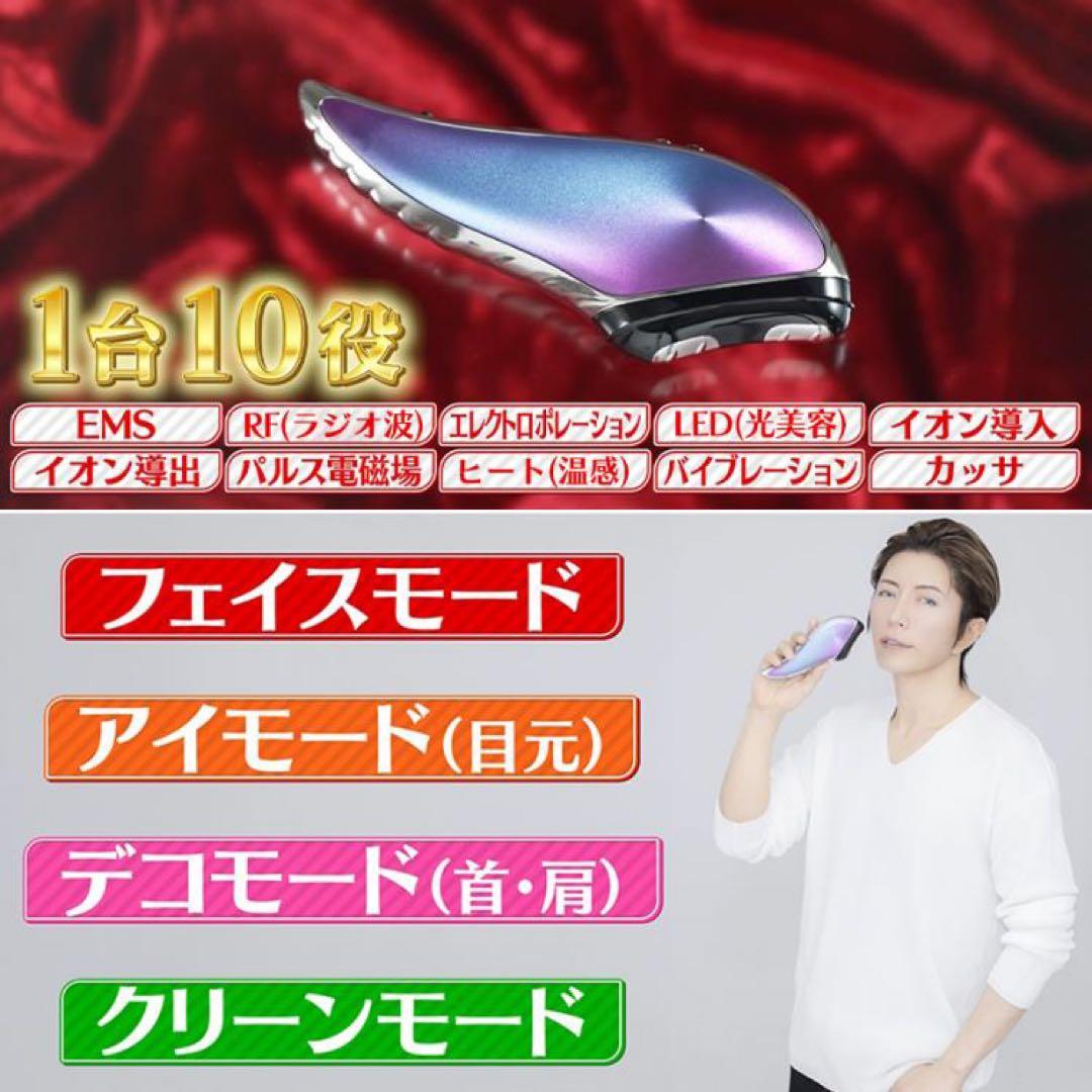 新品GACKT EXTRA KASSA 美顔器